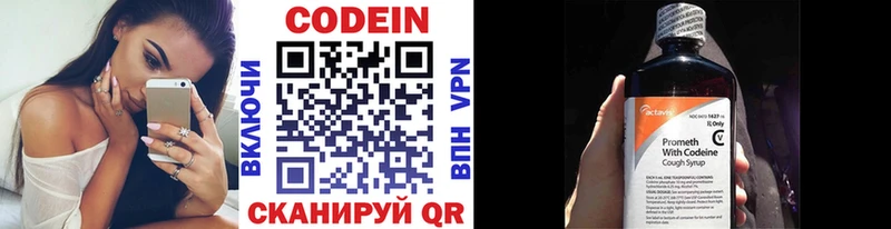 Купить закладки  Новая Ладога  Кодеин напиток Lean (лин) 