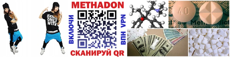Купить  Новая Ладога  Метадон methadone 